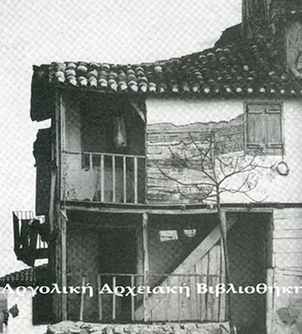 Psaromachalas